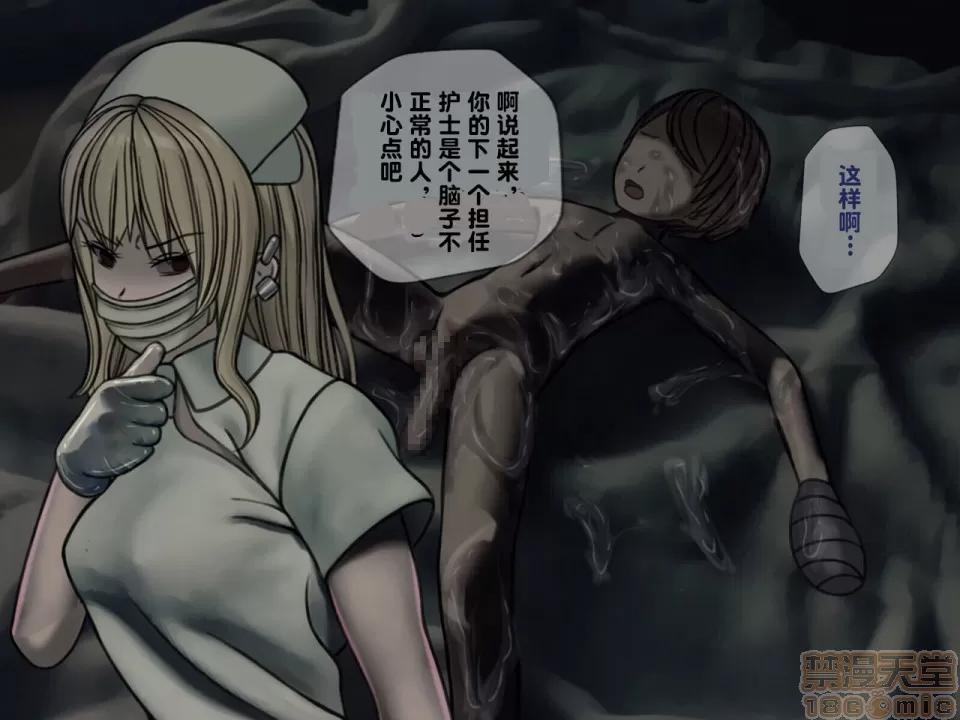 搾精病棟～性格最惡のナースしかいない病院で管理生活 搾精病棟(3) 第222页