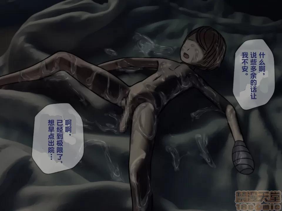 搾精病棟～性格最惡のナースしかいない病院で管理生活 搾精病棟(3) 第224页