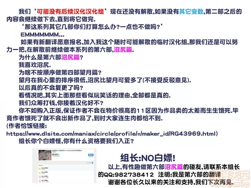搾精病棟～性格最惡のナースしかいない病院で管理生活 搾精病棟(3) 第227页