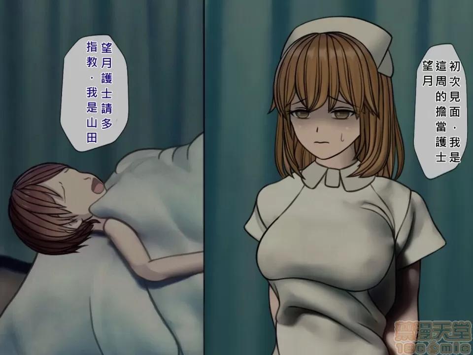 搾精病棟～性格最惡のナースしかいない病院で管理生活 搾精病棟(4) 第10页
