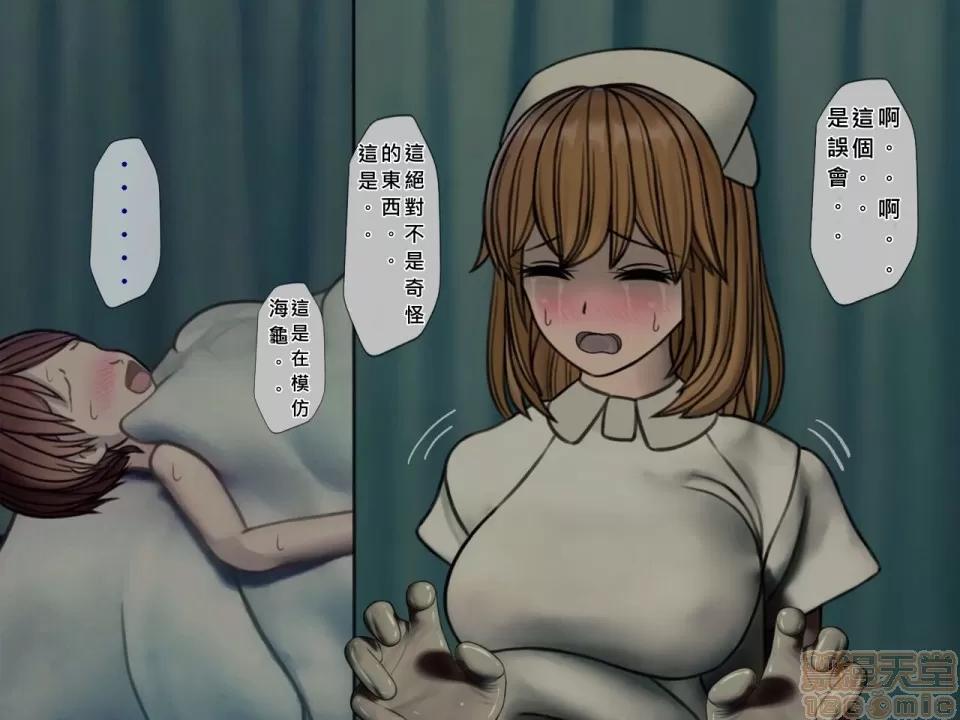 搾精病棟～性格最惡のナースしかいない病院で管理生活 搾精病棟(4) 第80页