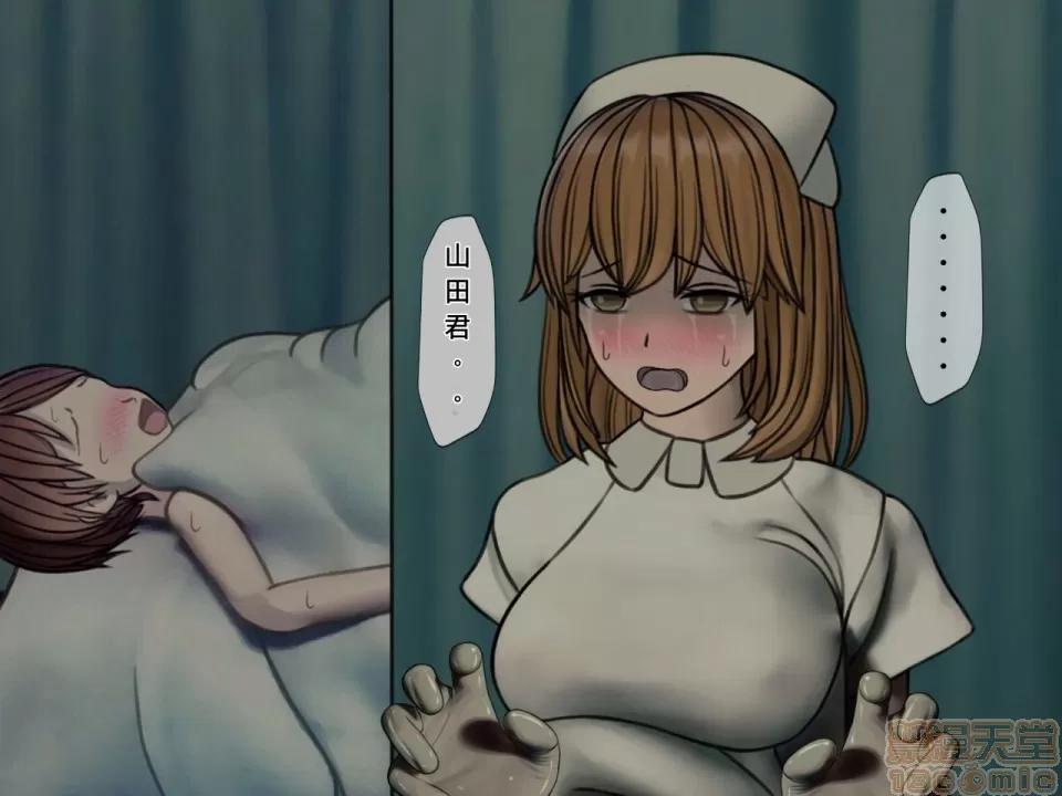 搾精病棟～性格最惡のナースしかいない病院で管理生活 搾精病棟(4) 第82页