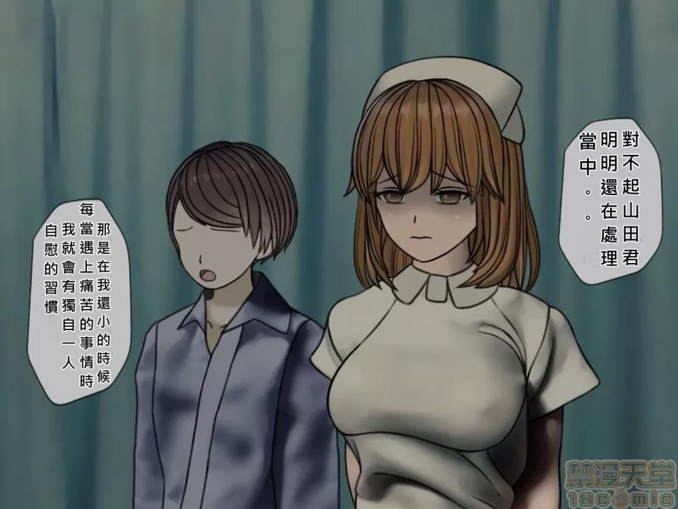 搾精病棟～性格最惡のナースしかいない病院で管理生活 搾精病棟(4) 第83页