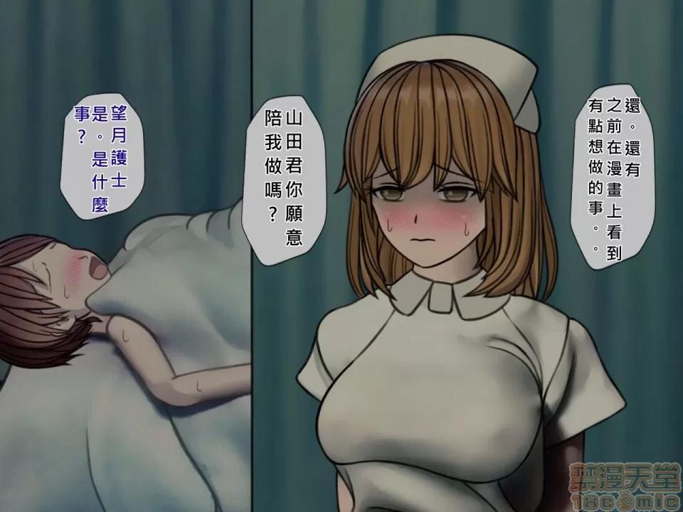 搾精病棟～性格最惡のナースしかいない病院で管理生活 搾精病棟(4) 第100页