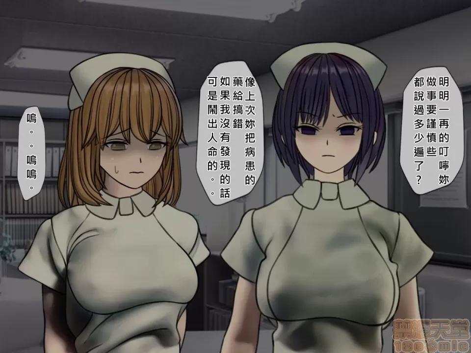 搾精病棟～性格最惡のナースしかいない病院で管理生活 搾精病棟(4) 第113页