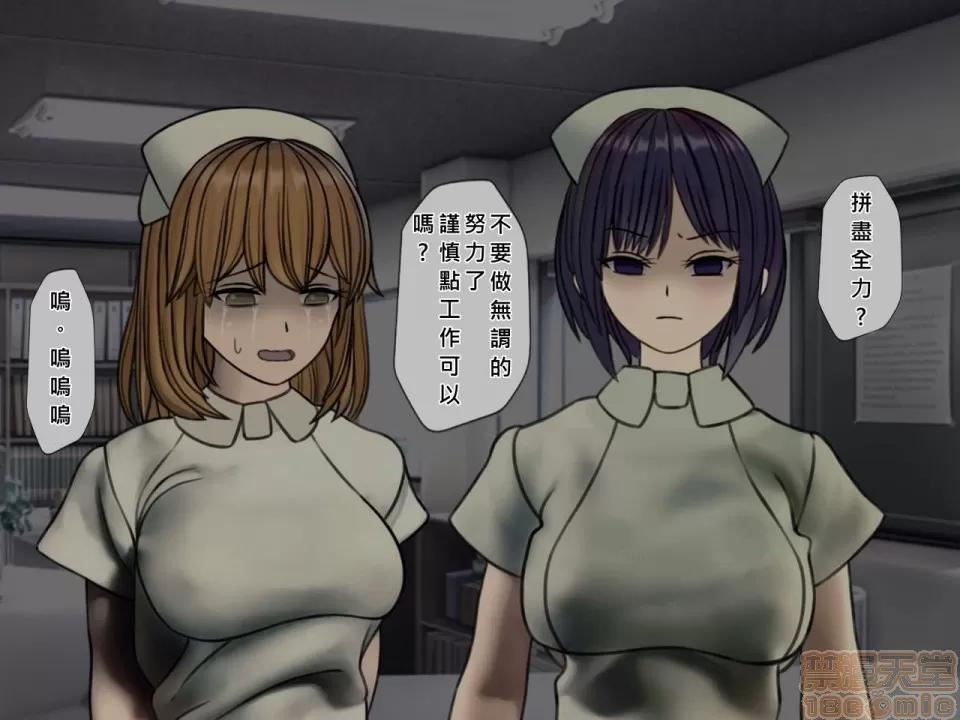 搾精病棟～性格最惡のナースしかいない病院で管理生活 搾精病棟(4) 第115页