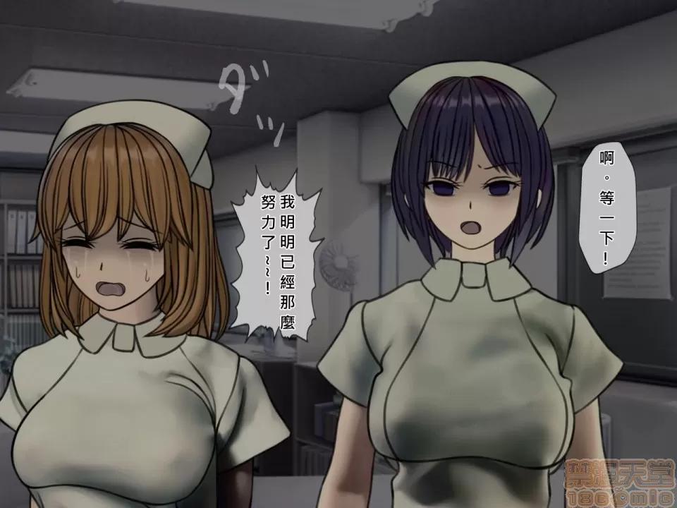 搾精病棟～性格最惡のナースしかいない病院で管理生活 搾精病棟(4) 第116页