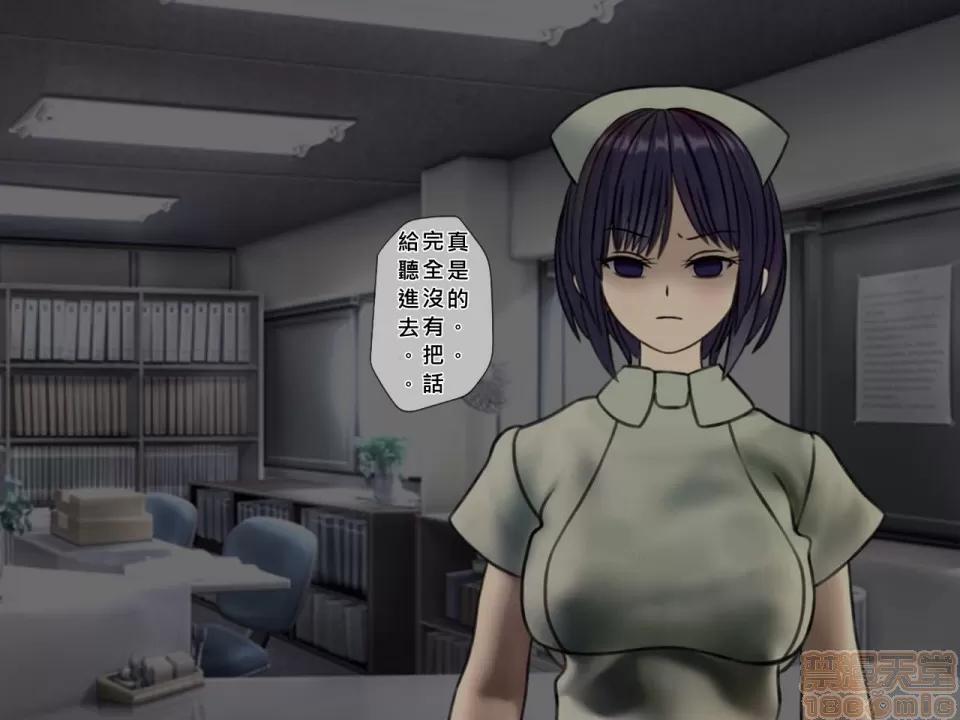 搾精病棟～性格最惡のナースしかいない病院で管理生活 搾精病棟(4) 第117页