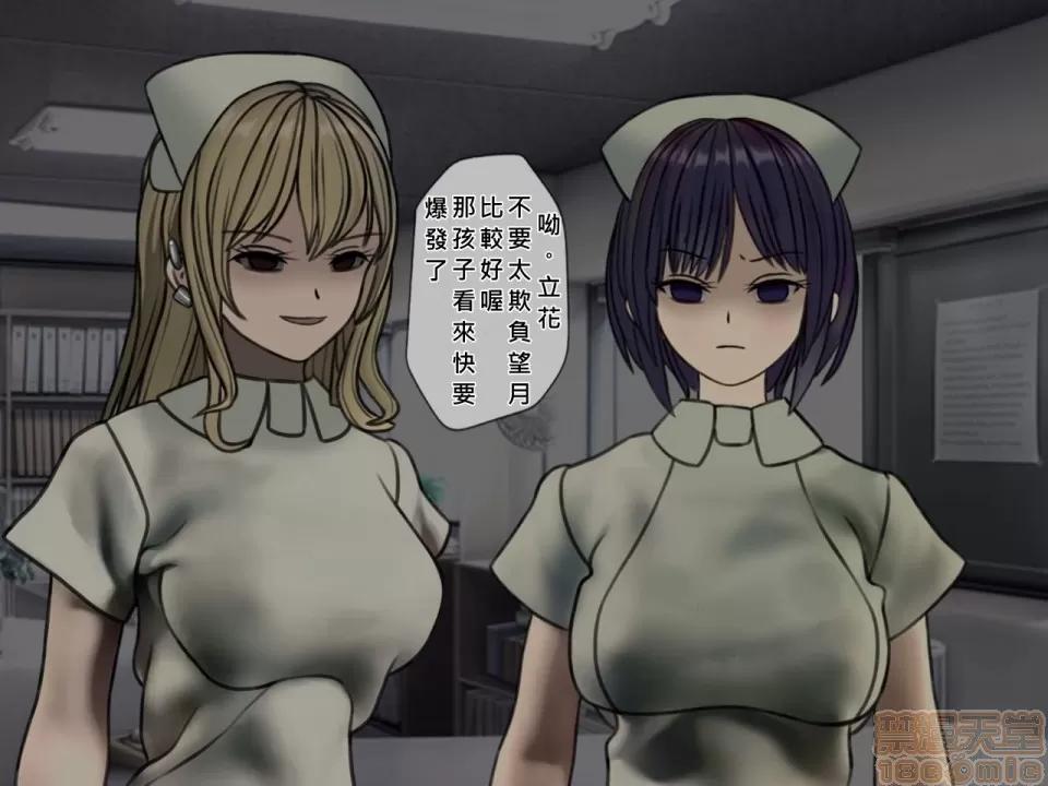 搾精病棟～性格最惡のナースしかいない病院で管理生活 搾精病棟(4) 第118页