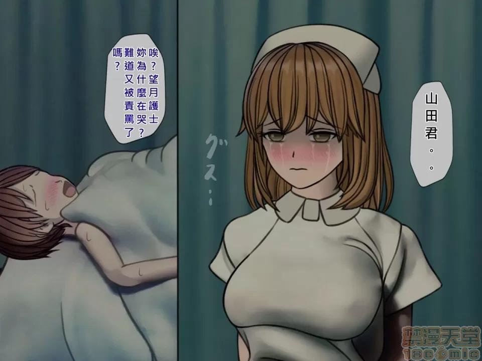 搾精病棟～性格最惡のナースしかいない病院で管理生活 搾精病棟(4) 第120页