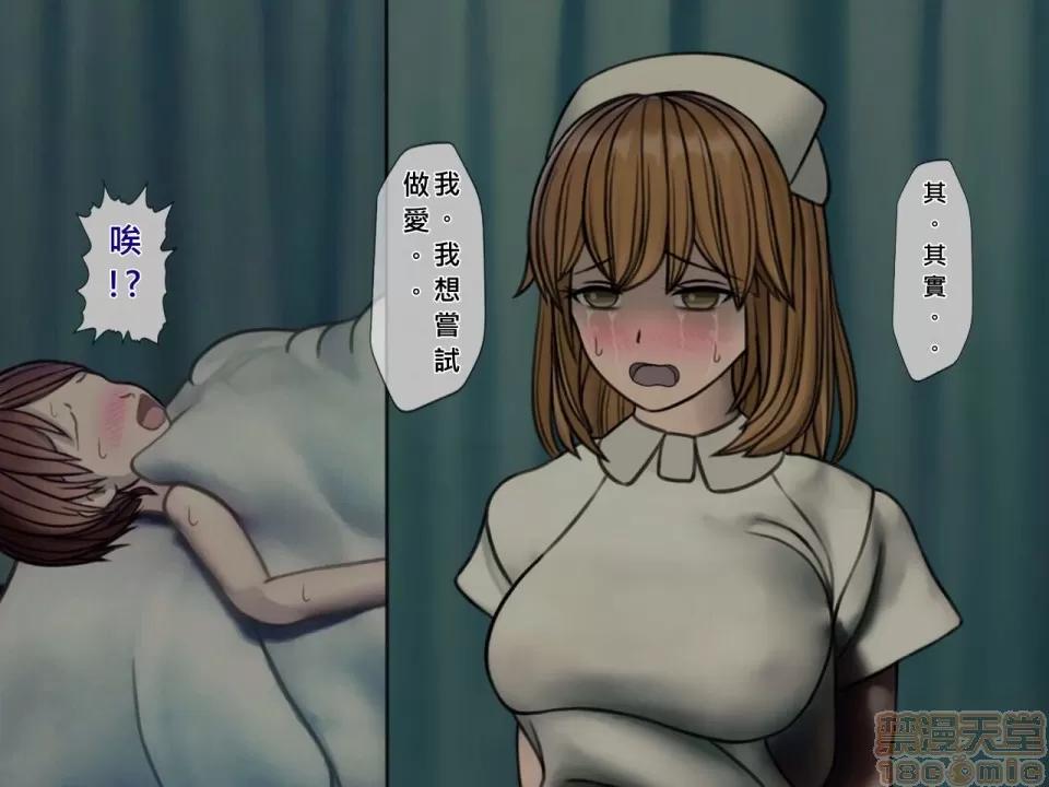 搾精病棟～性格最惡のナースしかいない病院で管理生活 搾精病棟(4) 第122页