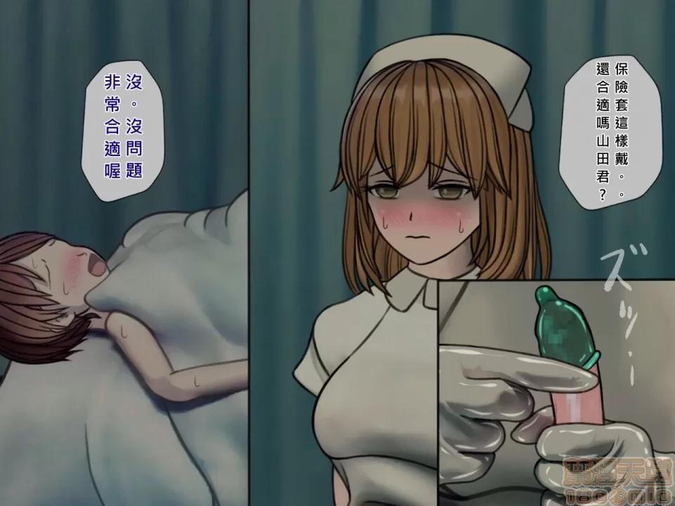 搾精病棟～性格最惡のナースしかいない病院で管理生活 搾精病棟(4) 第125页