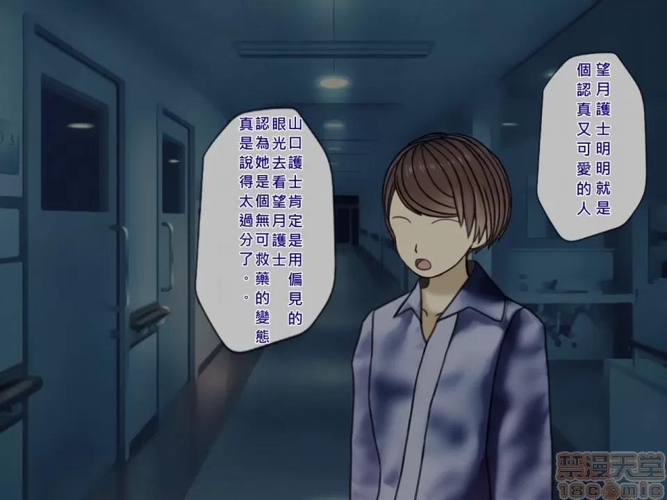 搾精病棟～性格最惡のナースしかいない病院で管理生活 搾精病棟(4) 第146页