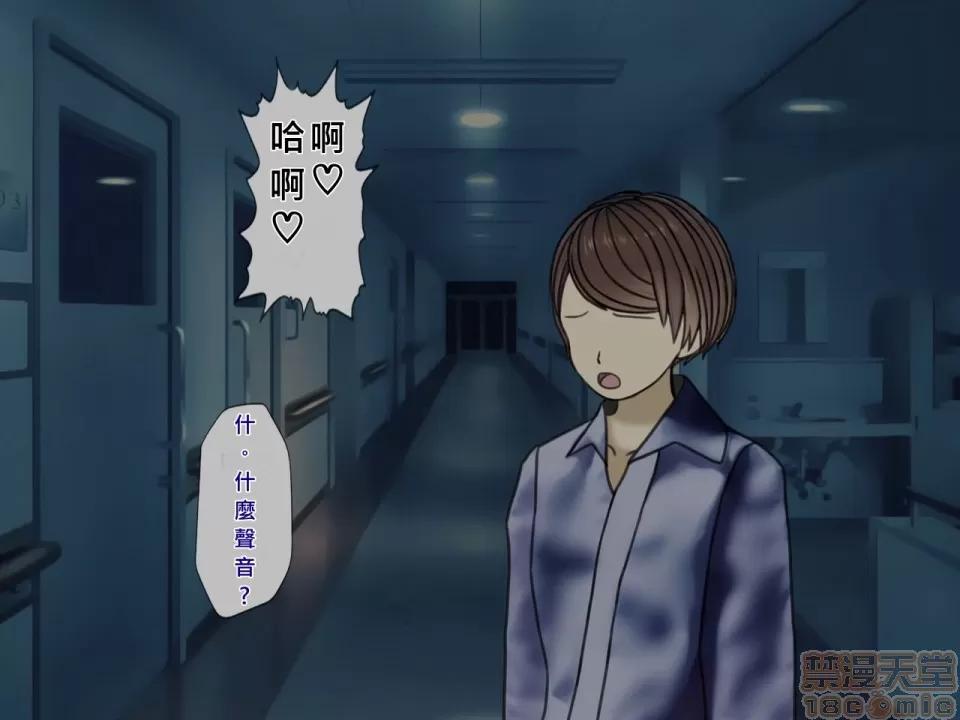 搾精病棟～性格最惡のナースしかいない病院で管理生活 搾精病棟(4) 第147页