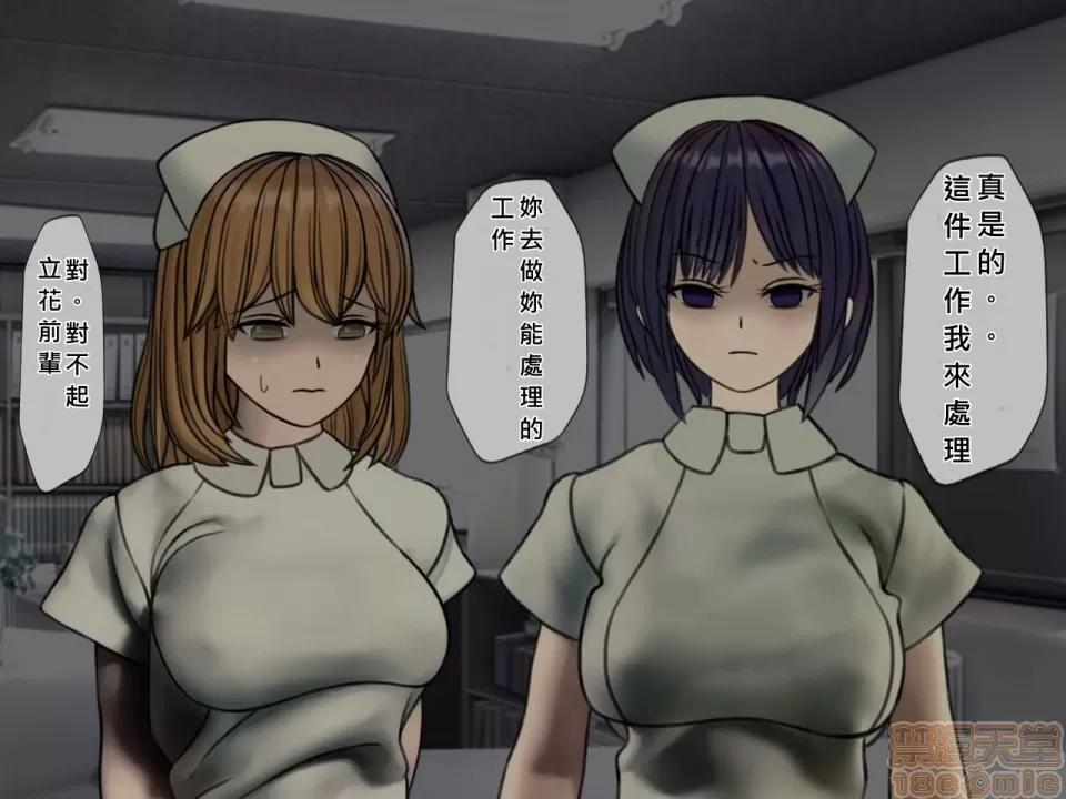 搾精病棟～性格最惡のナースしかいない病院で管理生活 搾精病棟(4) 第157页
