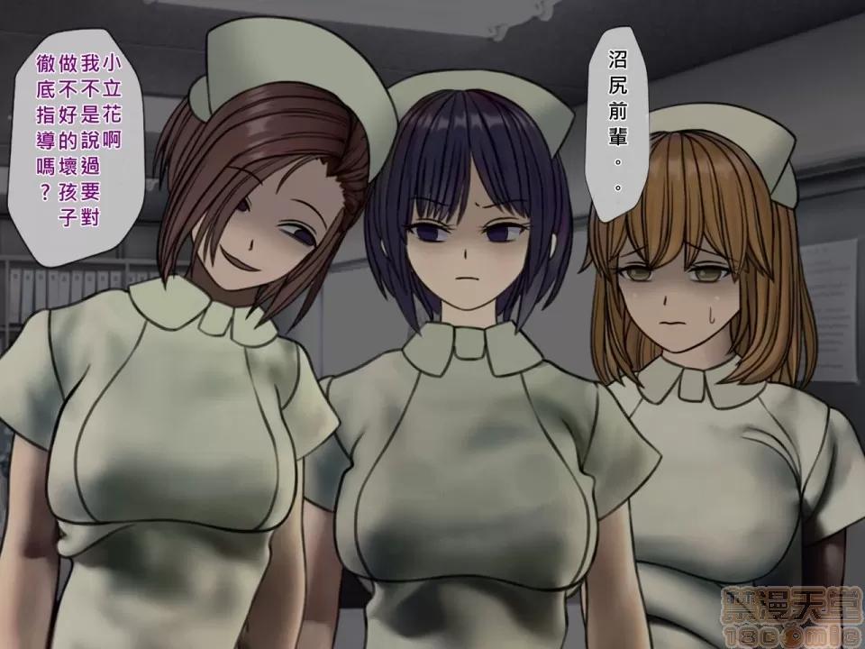 搾精病棟～性格最惡のナースしかいない病院で管理生活 搾精病棟(4) 第159页