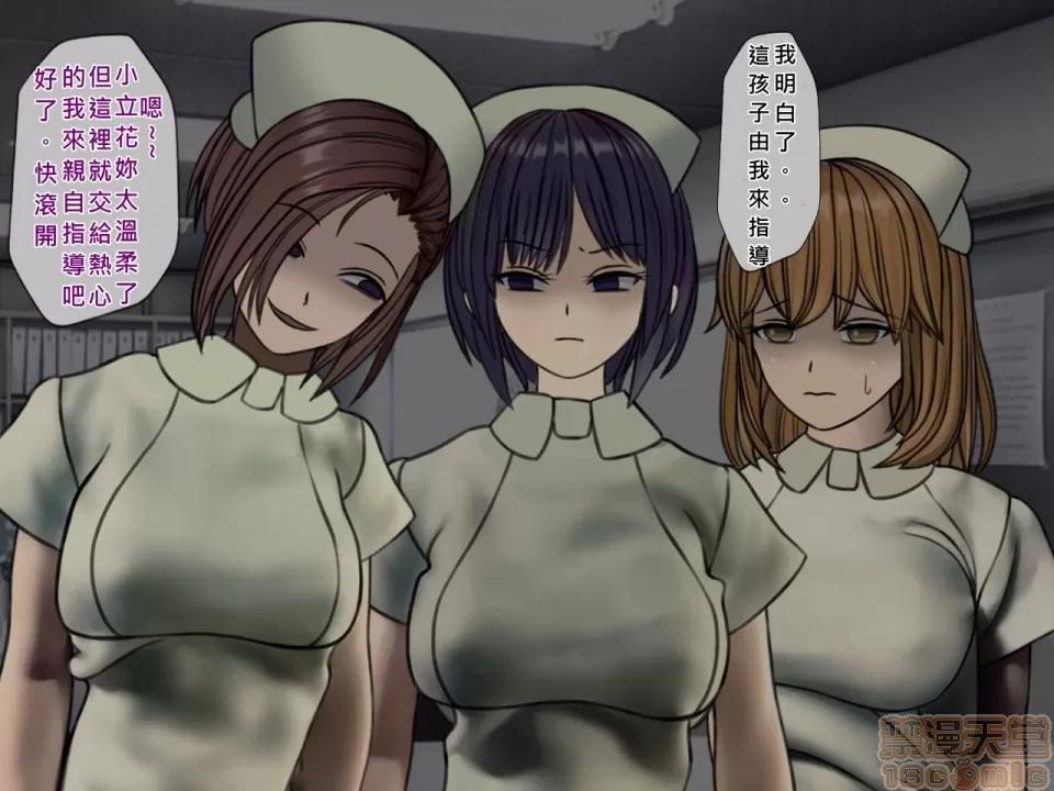搾精病棟～性格最惡のナースしかいない病院で管理生活 搾精病棟(4) 第160页