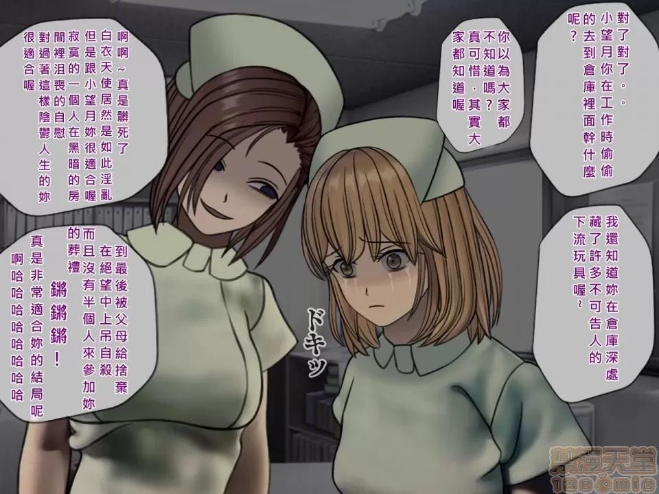 搾精病棟～性格最惡のナースしかいない病院で管理生活 搾精病棟(4) 第164页