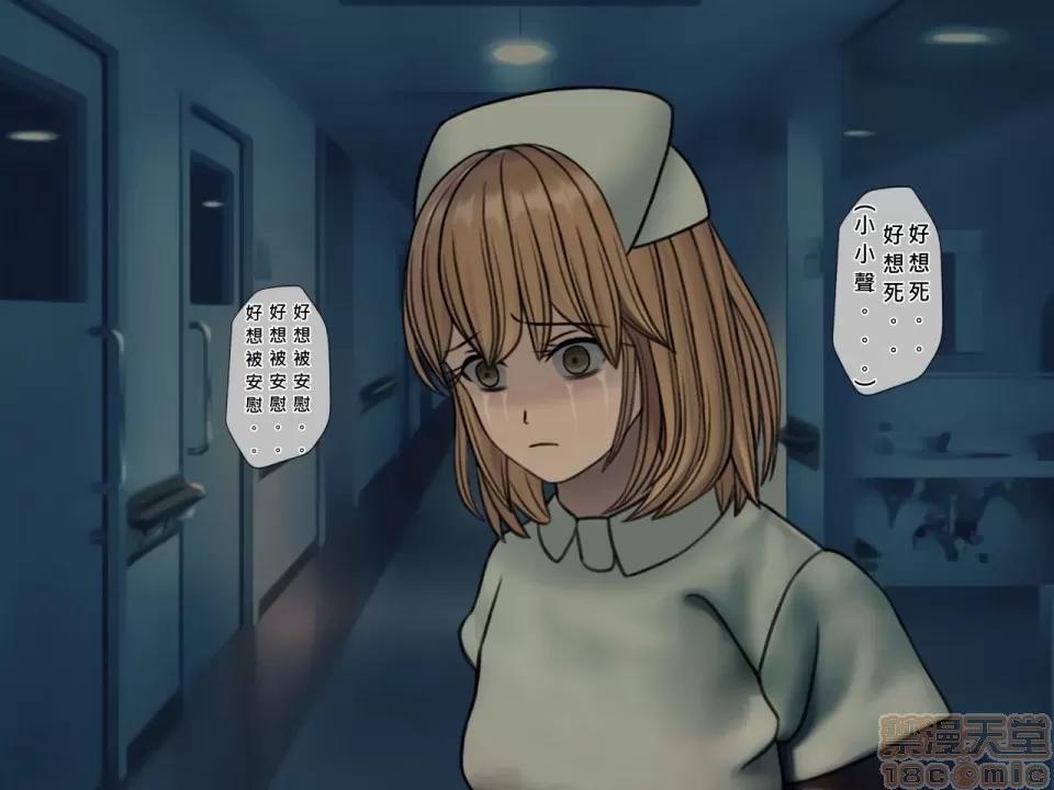 搾精病棟～性格最惡のナースしかいない病院で管理生活 搾精病棟(4) 第167页