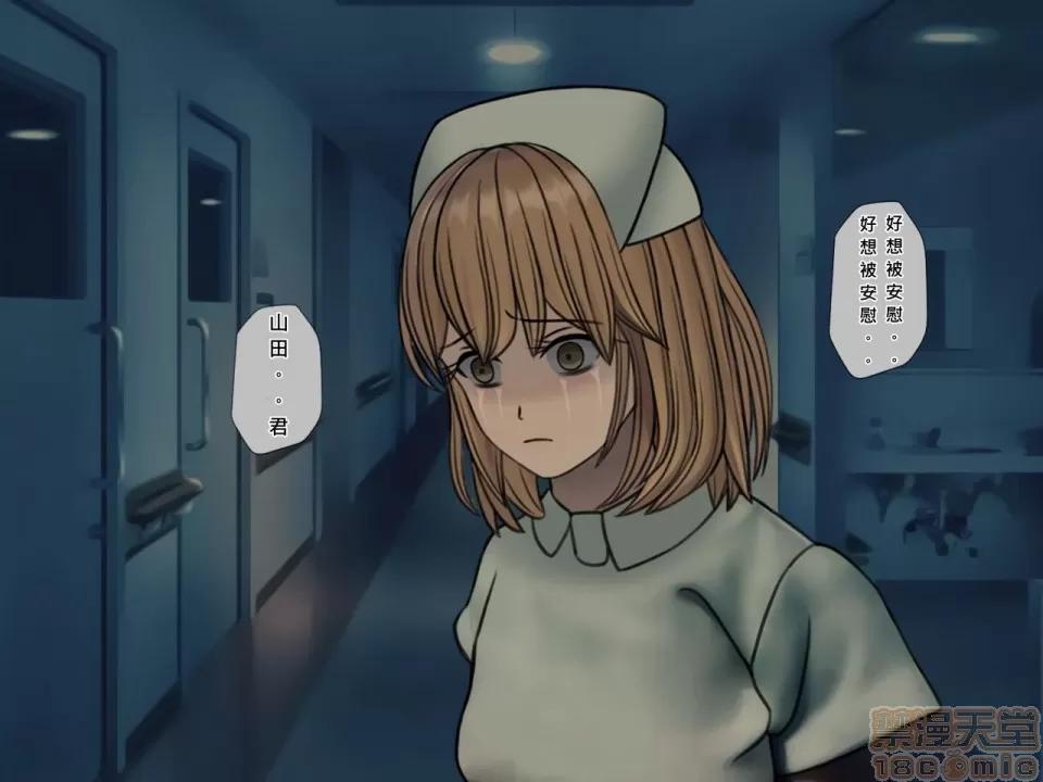 搾精病棟～性格最惡のナースしかいない病院で管理生活 搾精病棟(4) 第168页