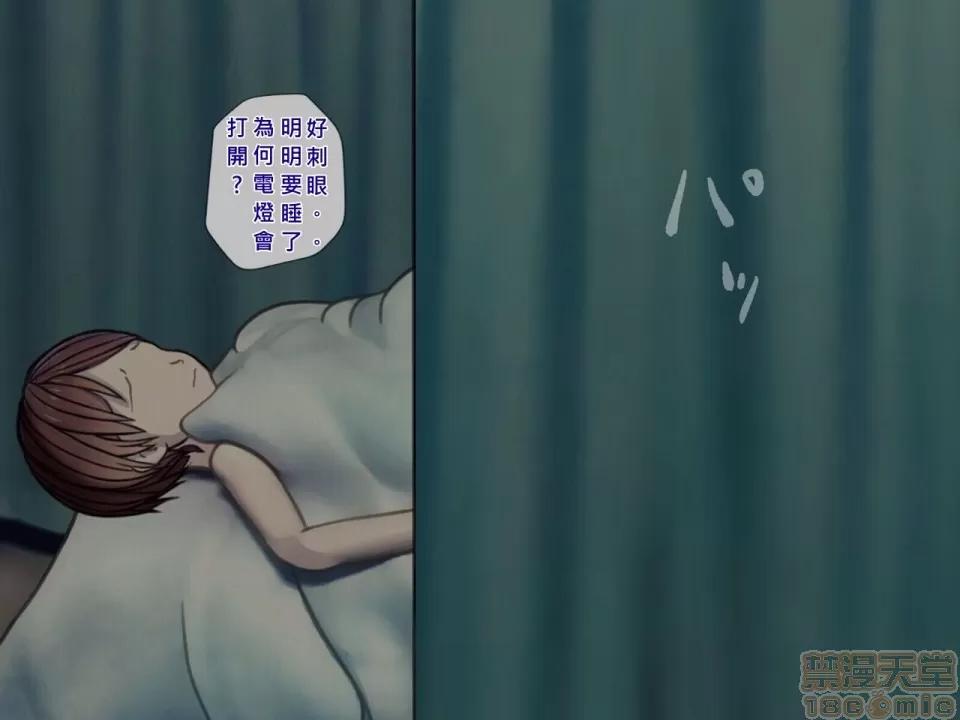 搾精病棟～性格最惡のナースしかいない病院で管理生活 搾精病棟(4) 第170页