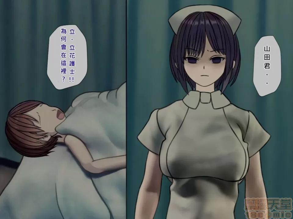 搾精病棟～性格最惡のナースしかいない病院で管理生活 搾精病棟(4) 第171页