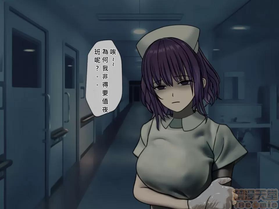 搾精病棟～性格最惡のナースしかいない病院で管理生活 搾精病棟(4) 第193页