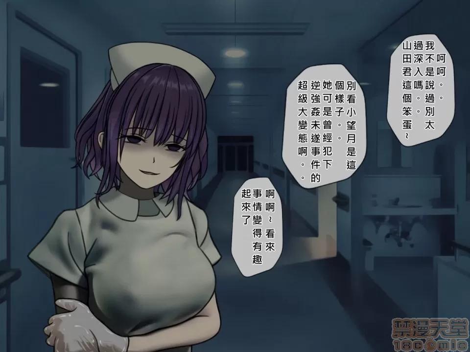 搾精病棟～性格最惡のナースしかいない病院で管理生活 搾精病棟(4) 第196页