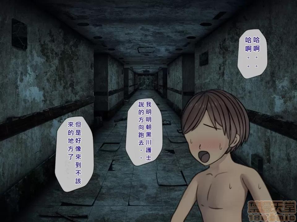 搾精病棟～性格最惡のナースしかいない病院で管理生活 搾精病棟(4) 第199页
