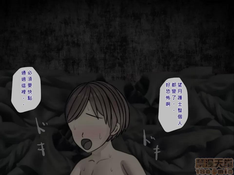 搾精病棟～性格最惡のナースしかいない病院で管理生活 搾精病棟(4) 第203页