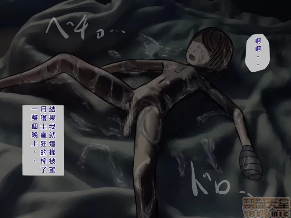 搾精病棟～性格最惡のナースしかいない病院で管理生活 搾精病棟(4) 第252页