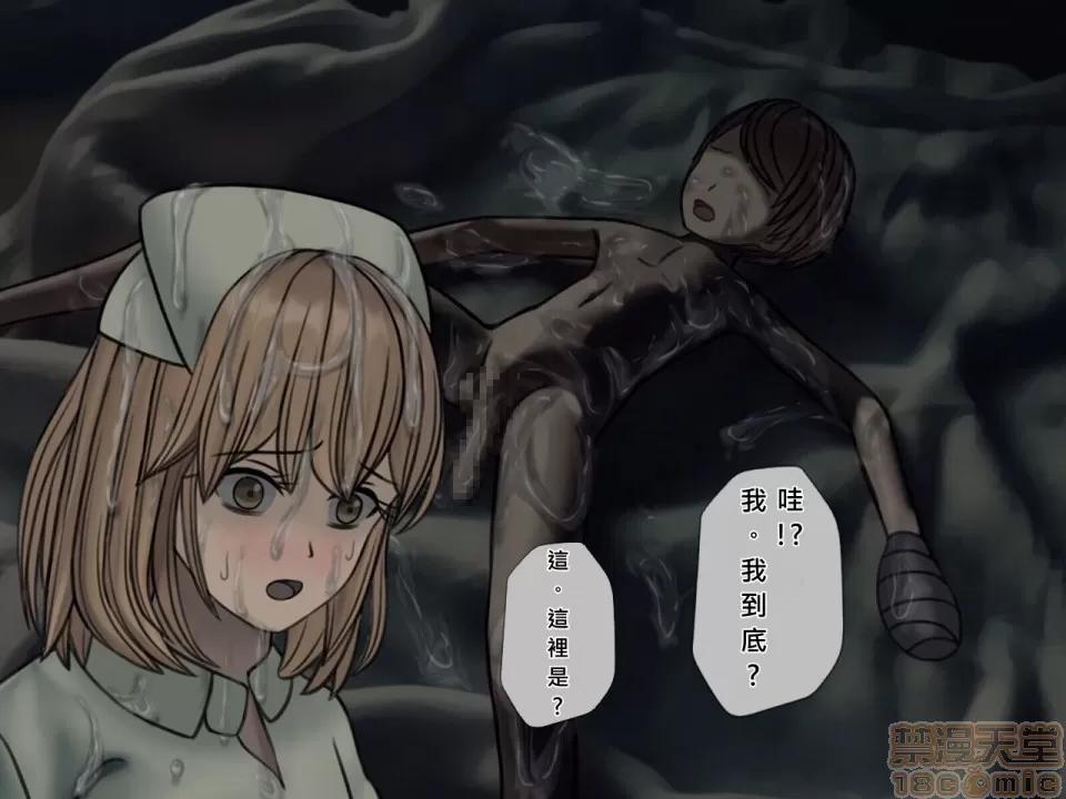 搾精病棟～性格最惡のナースしかいない病院で管理生活 搾精病棟(4) 第254页