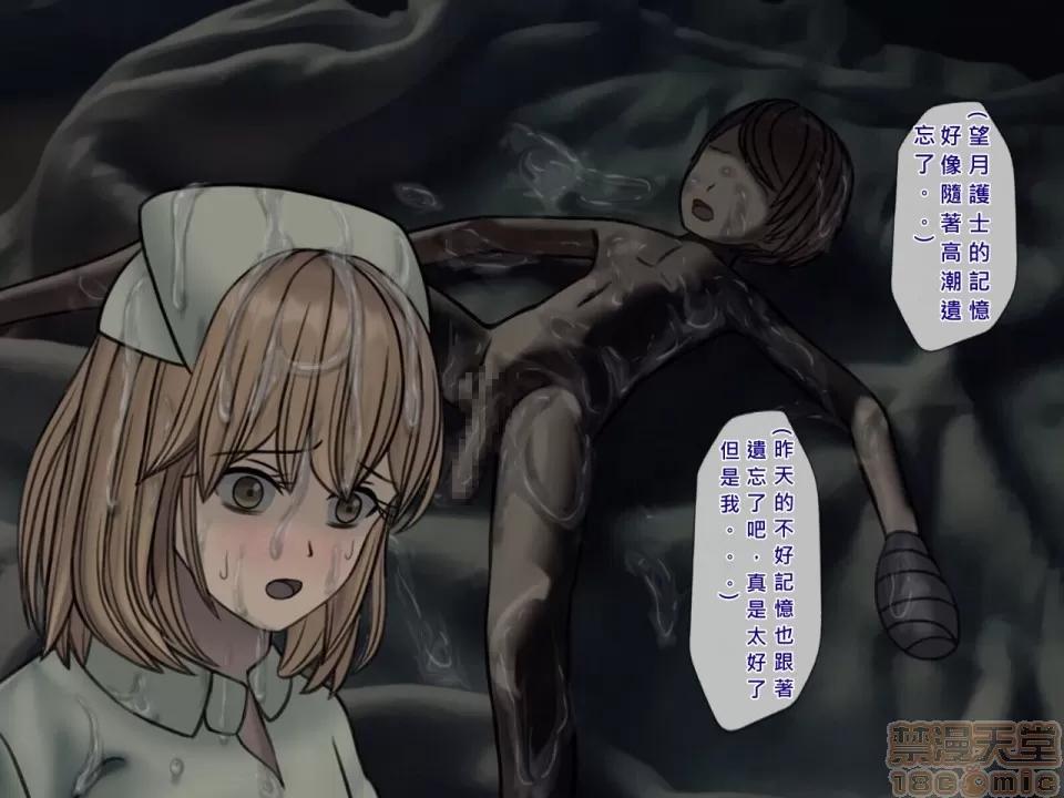 搾精病棟～性格最惡のナースしかいない病院で管理生活 搾精病棟(4) 第255页