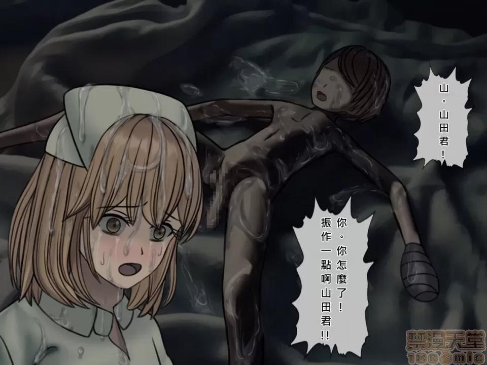 搾精病棟～性格最惡のナースしかいない病院で管理生活 搾精病棟(4) 第256页