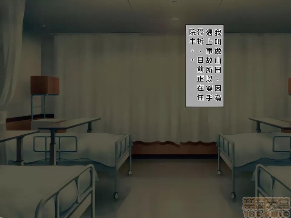 搾精病棟～性格最惡のナースしかいない病院で管理生活 搾精病棟(5) 第2页