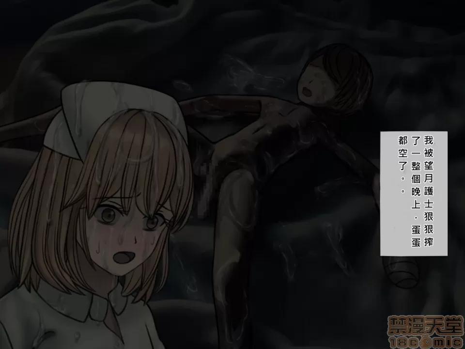 搾精病棟～性格最惡のナースしかいない病院で管理生活 搾精病棟(5) 第6页