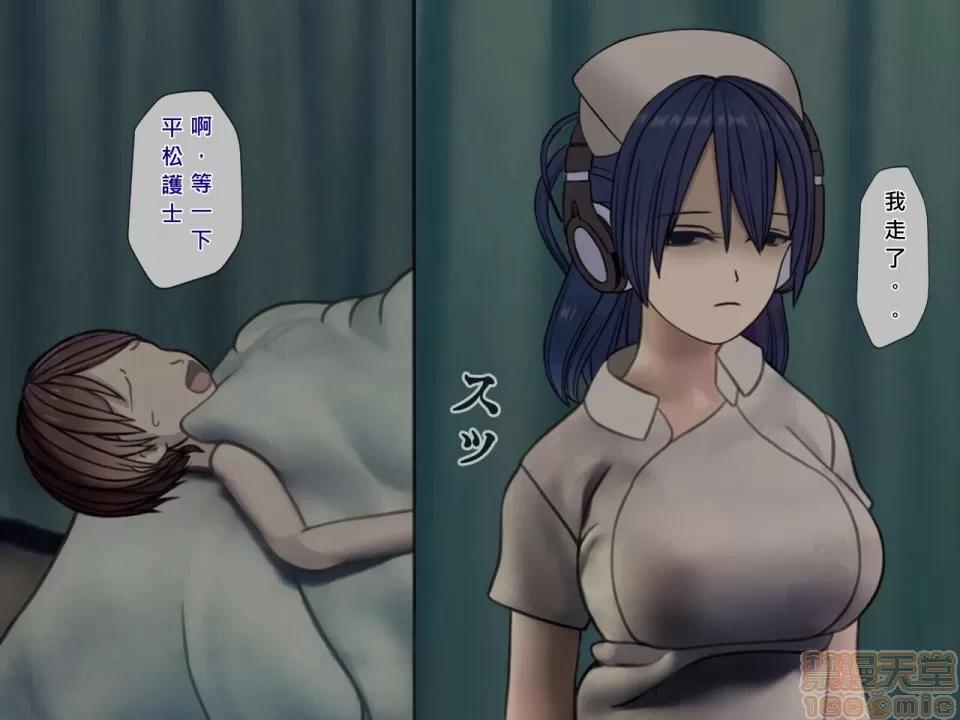搾精病棟～性格最惡のナースしかいない病院で管理生活 搾精病棟(5) 第25页