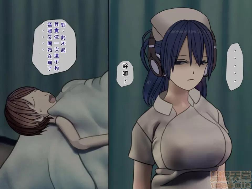 搾精病棟～性格最惡のナースしかいない病院で管理生活 搾精病棟(5) 第26页