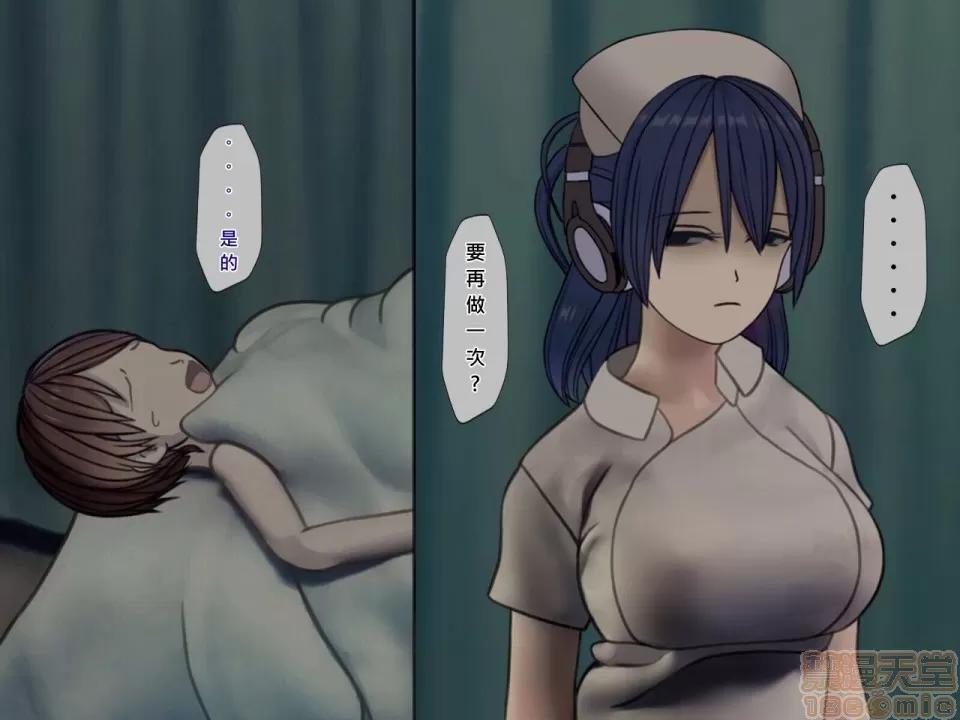 搾精病棟～性格最惡のナースしかいない病院で管理生活 搾精病棟(5) 第27页