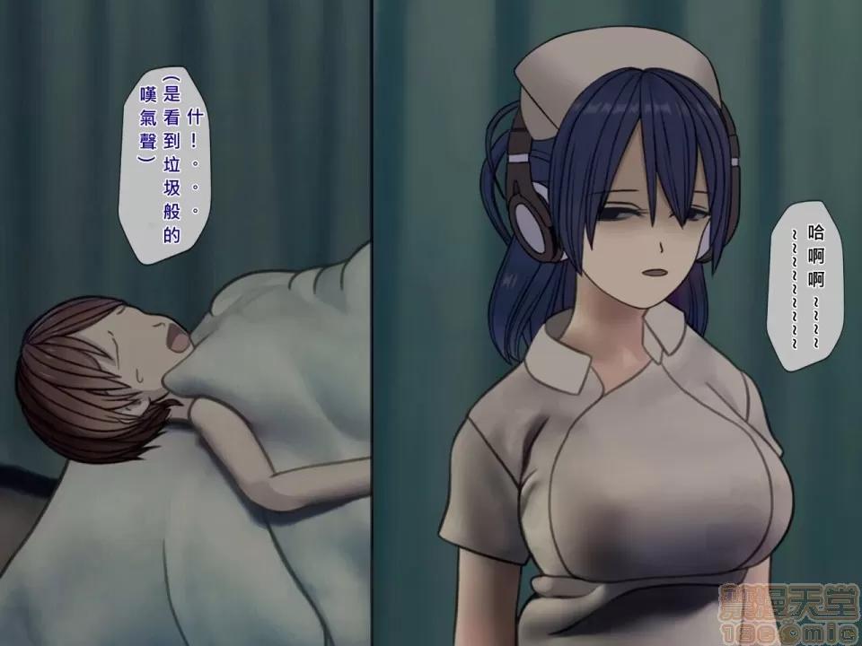 搾精病棟～性格最惡のナースしかいない病院で管理生活 搾精病棟(5) 第28页
