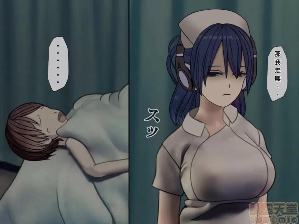 搾精病棟～性格最惡のナースしかいない病院で管理生活 搾精病棟(5) 第42页