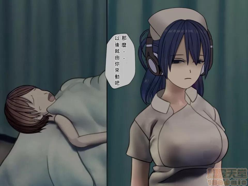 搾精病棟～性格最惡のナースしかいない病院で管理生活 搾精病棟(5) 第70页
