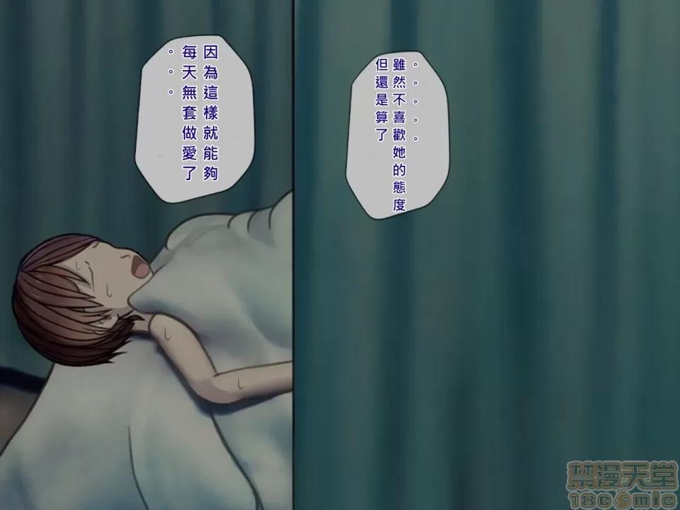 搾精病棟～性格最惡のナースしかいない病院で管理生活 搾精病棟(5) 第71页