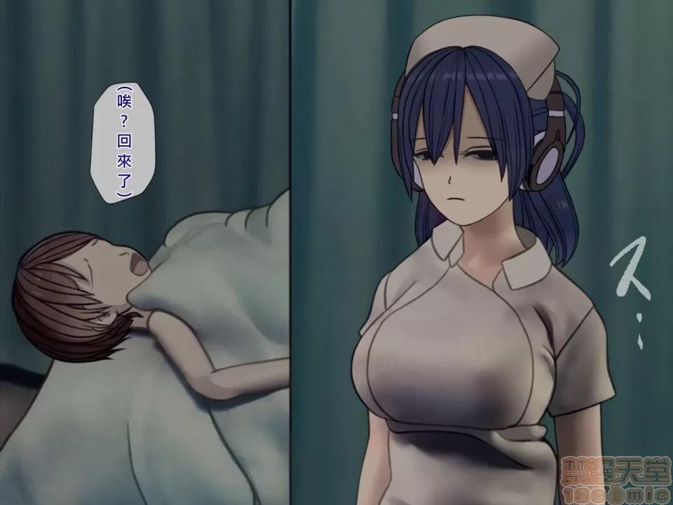 搾精病棟～性格最惡のナースしかいない病院で管理生活 搾精病棟(5) 第87页