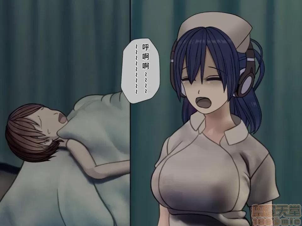 搾精病棟～性格最惡のナースしかいない病院で管理生活 搾精病棟(5) 第88页