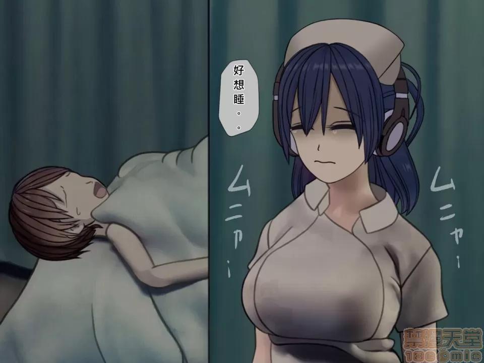 搾精病棟～性格最惡のナースしかいない病院で管理生活 搾精病棟(5) 第89页