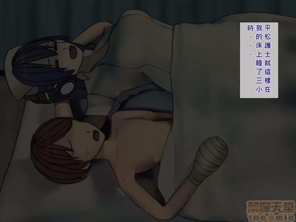 搾精病棟～性格最惡のナースしかいない病院で管理生活 搾精病棟(5) 第107页