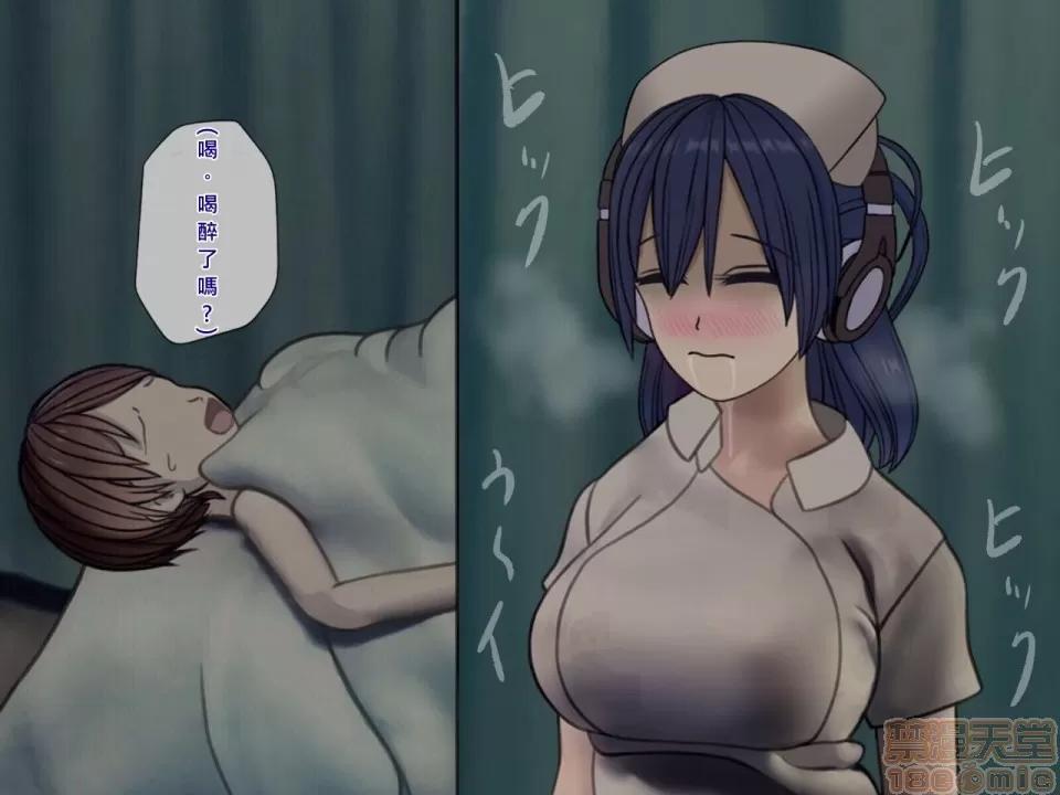 搾精病棟～性格最惡のナースしかいない病院で管理生活 搾精病棟(5) 第116页