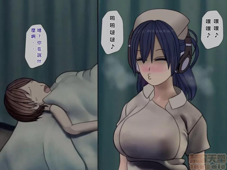 搾精病棟～性格最惡のナースしかいない病院で管理生活 搾精病棟(5) 第117页