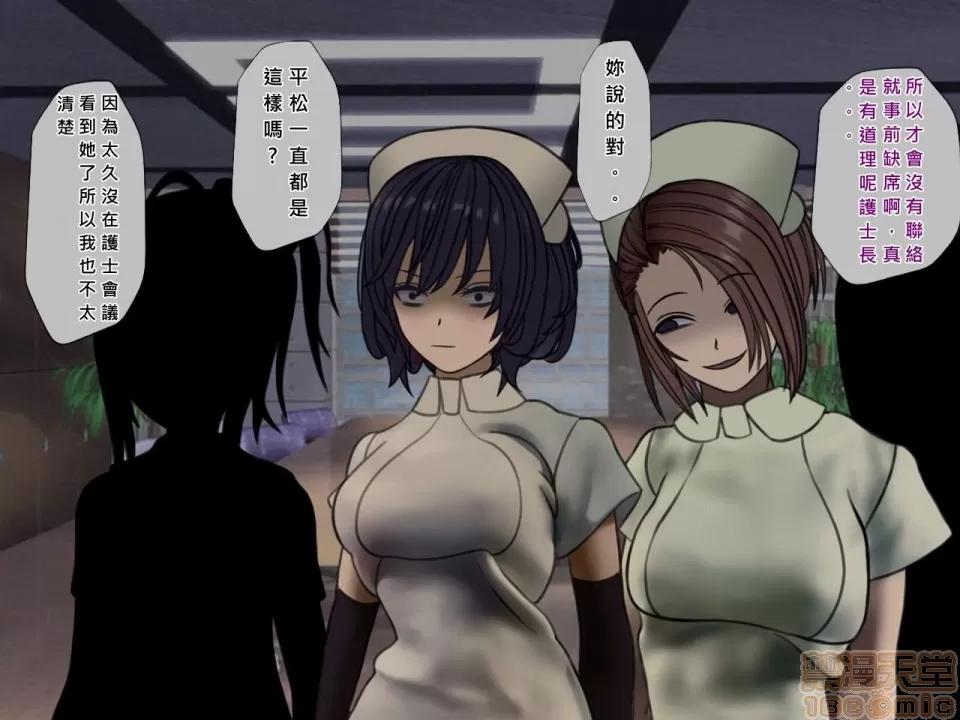 搾精病棟～性格最惡のナースしかいない病院で管理生活 搾精病棟(5) 第153页
